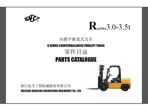 HC HANGCHA FORKLIFT, PDF
